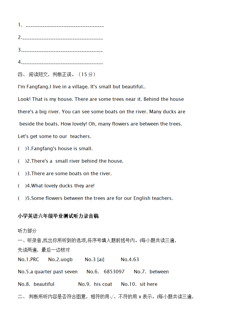 小学升初中英语试题.doc第19页