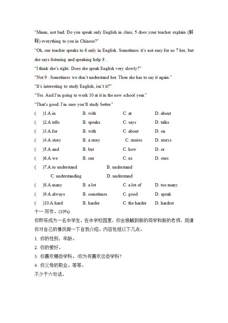 小升初英语试卷及答案.doc第12页