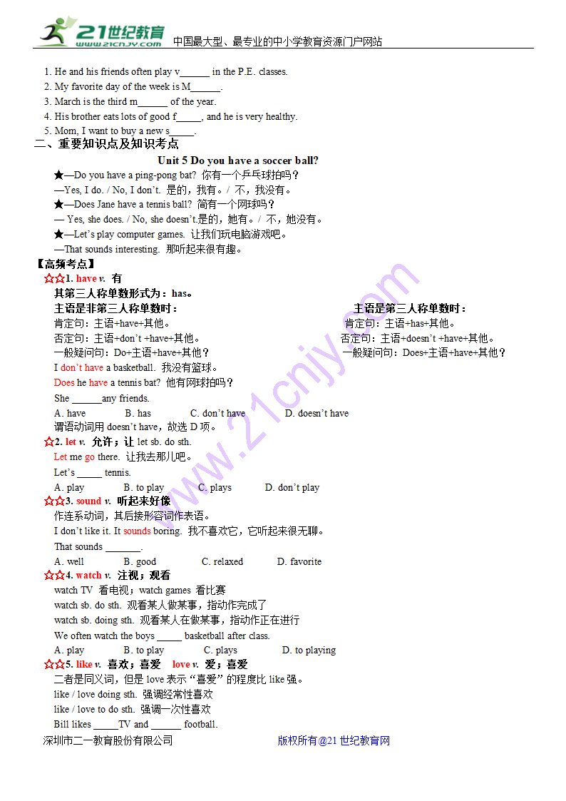 新目标英语七年级上期末复习Units 5-9 知识点归纳.doc第2页