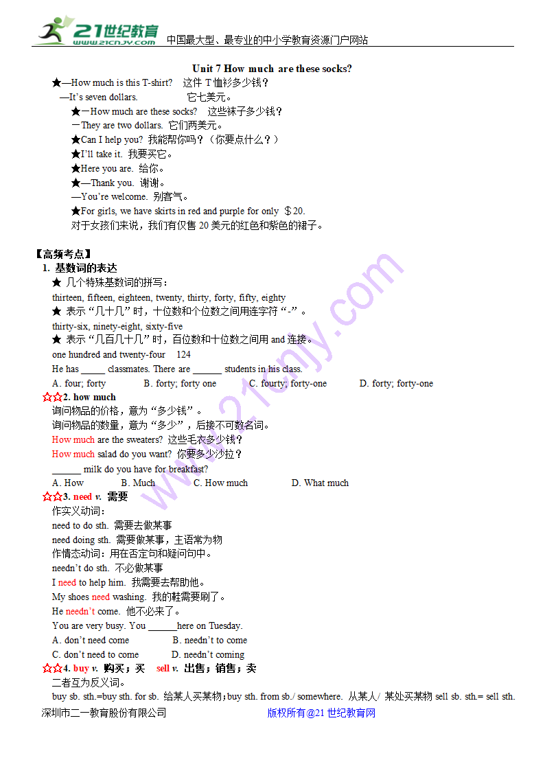 新目标英语七年级上期末复习Units 5-9 知识点归纳.doc第4页