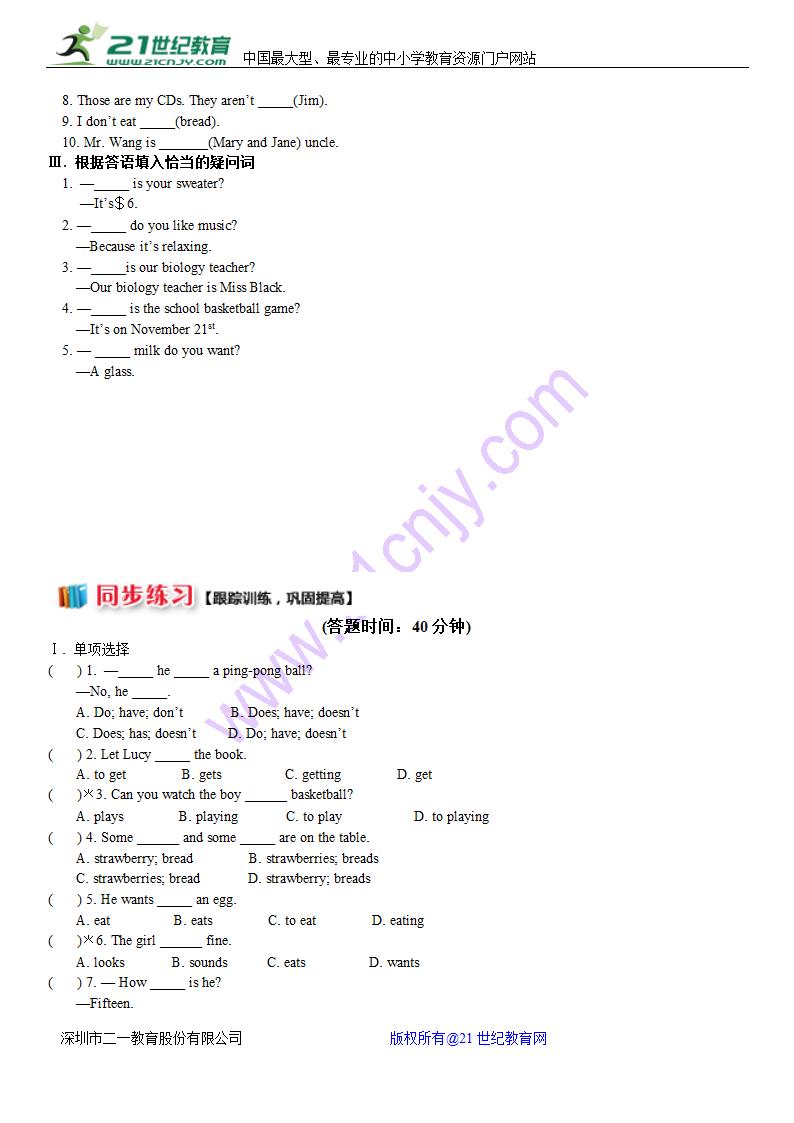 新目标英语七年级上期末复习Units 5-9 知识点归纳.doc第7页