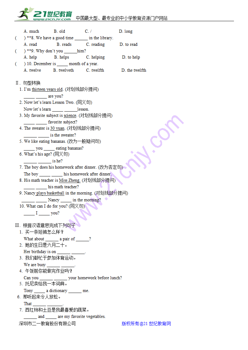 新目标英语七年级上期末复习Units 5-9 知识点归纳.doc第8页