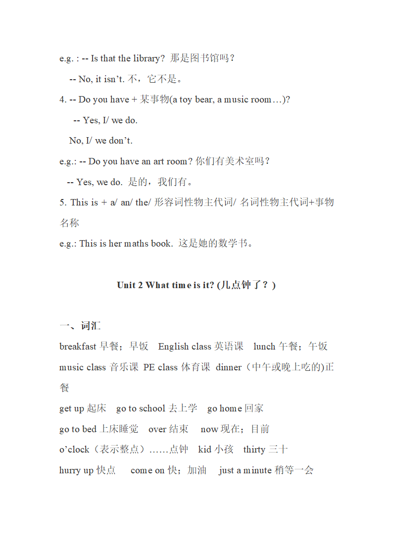 人教版PEP四年级英语下册Unit1-6期末知识点汇总.doc第3页