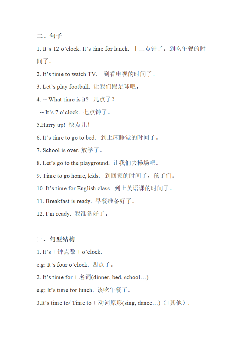 人教版PEP四年级英语下册Unit1-6期末知识点汇总.doc第4页