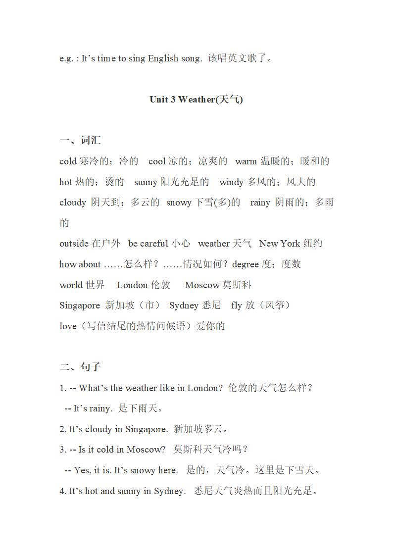 人教版PEP四年级英语下册Unit1-6期末知识点汇总.doc第5页