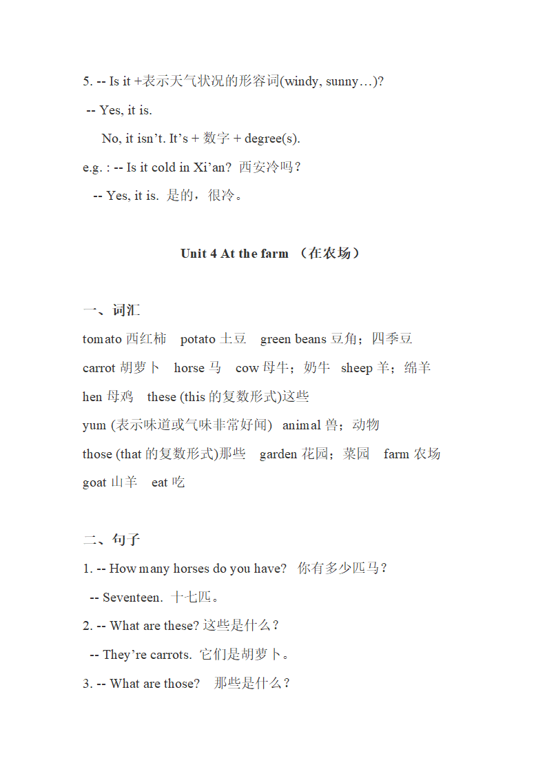 人教版PEP四年级英语下册Unit1-6期末知识点汇总.doc第7页