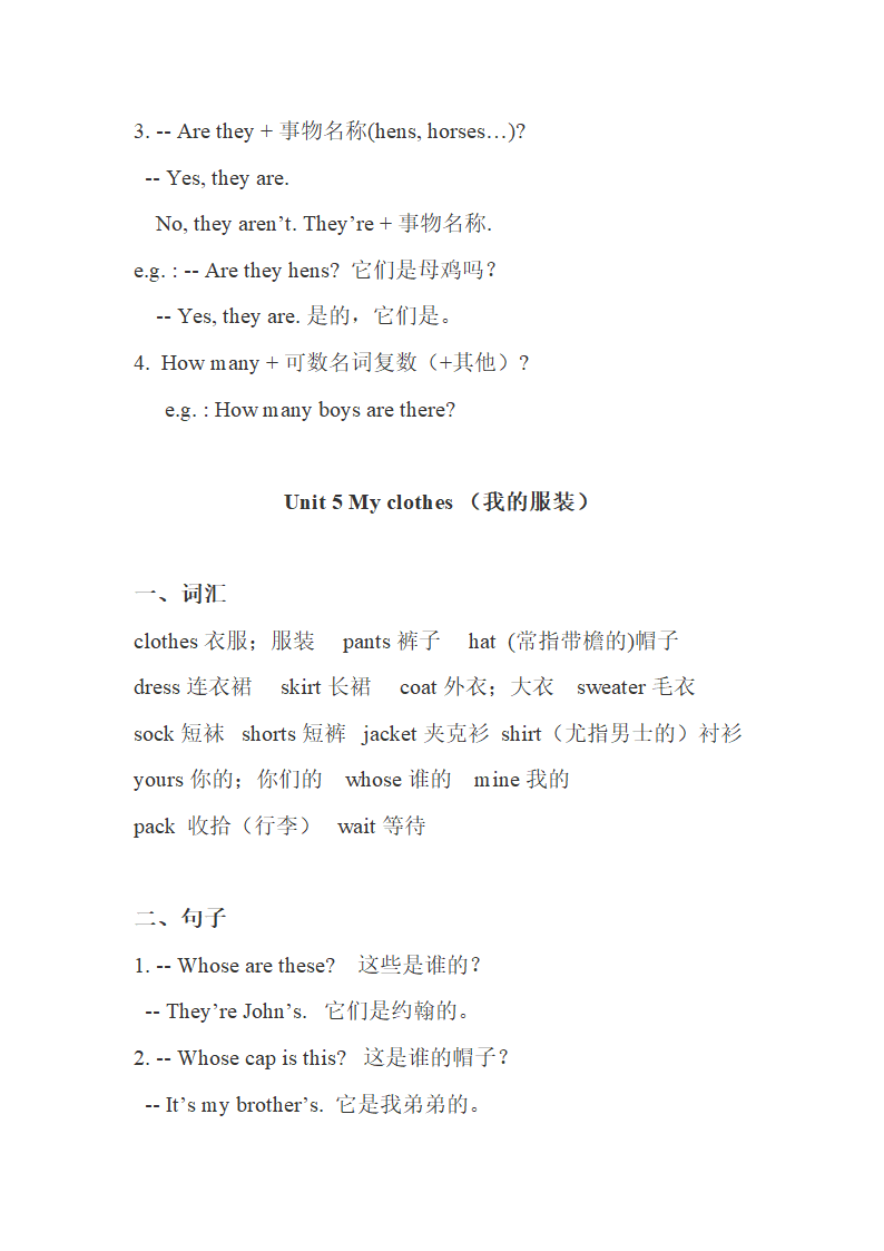 人教版PEP四年级英语下册Unit1-6期末知识点汇总.doc第9页