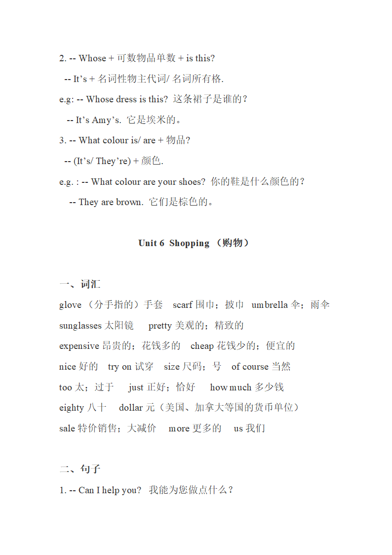 人教版PEP四年级英语下册Unit1-6期末知识点汇总.doc第11页