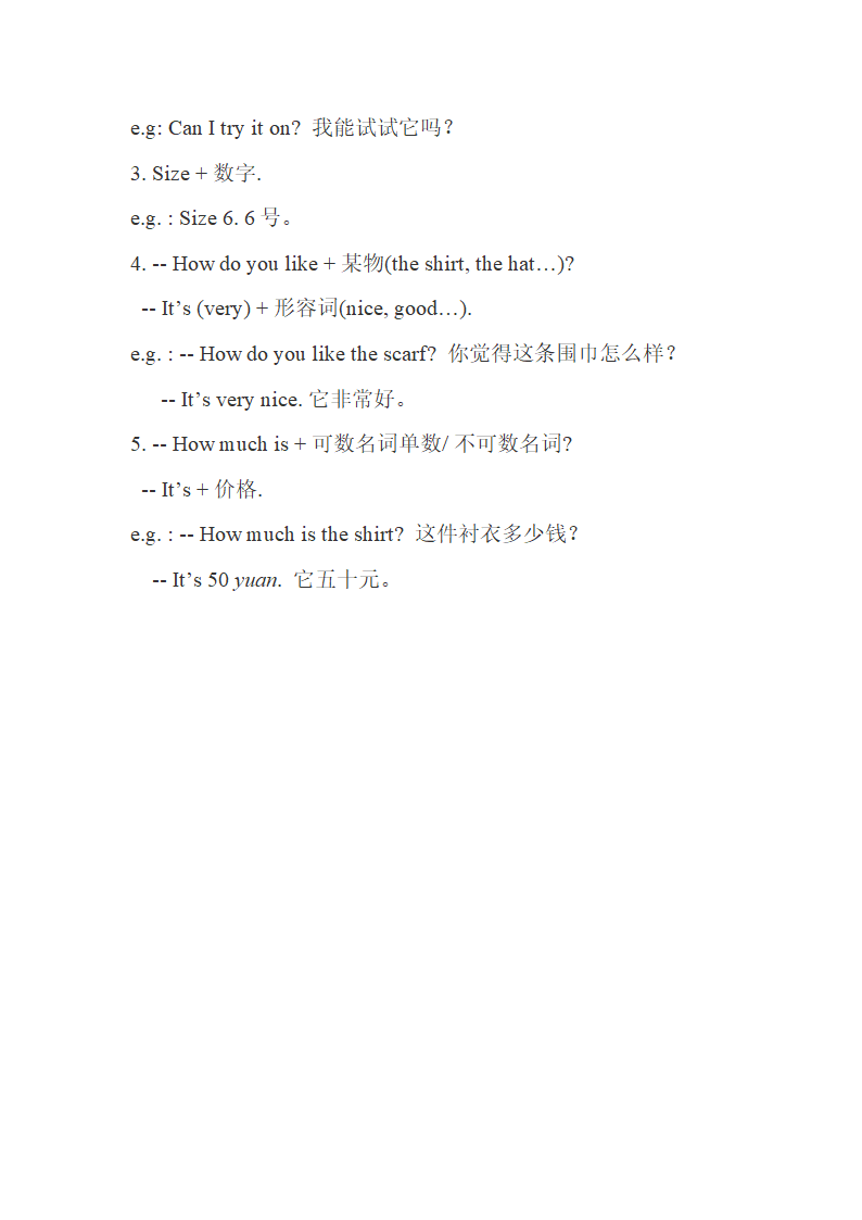 人教版PEP四年级英语下册Unit1-6期末知识点汇总.doc第13页