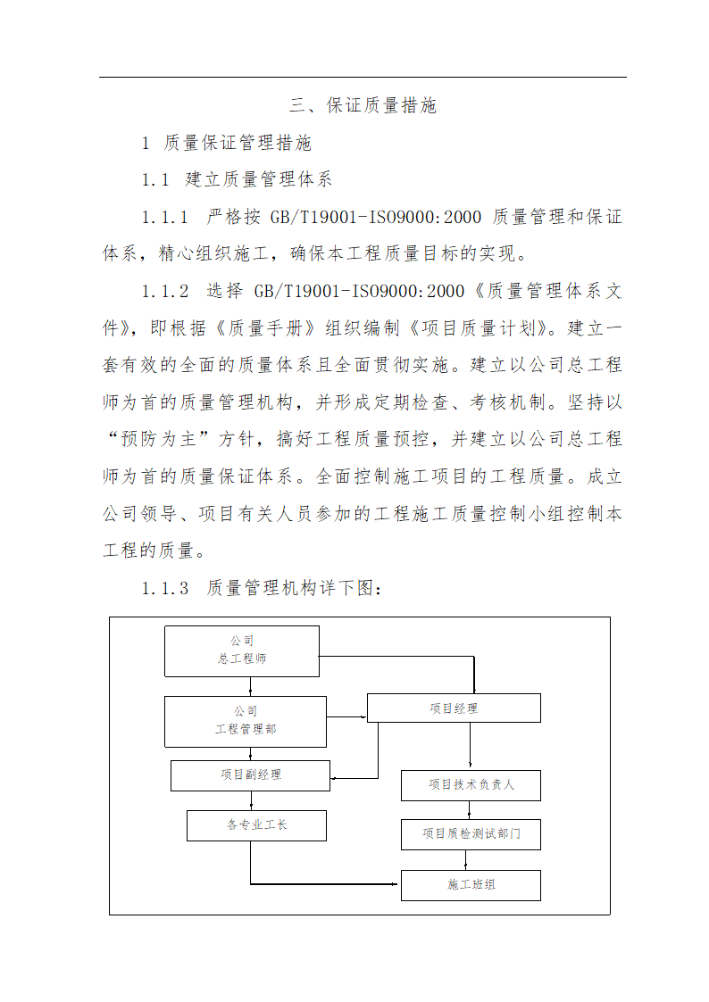 湖南科技大学图书馆广场景观.doc第24页