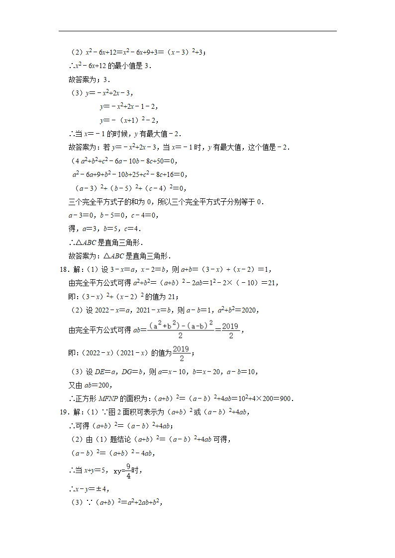 第12章整式的乘除　解答专题训练　　2022-2023学年华东师大版八年级数学上册（word版含答案）.doc第10页