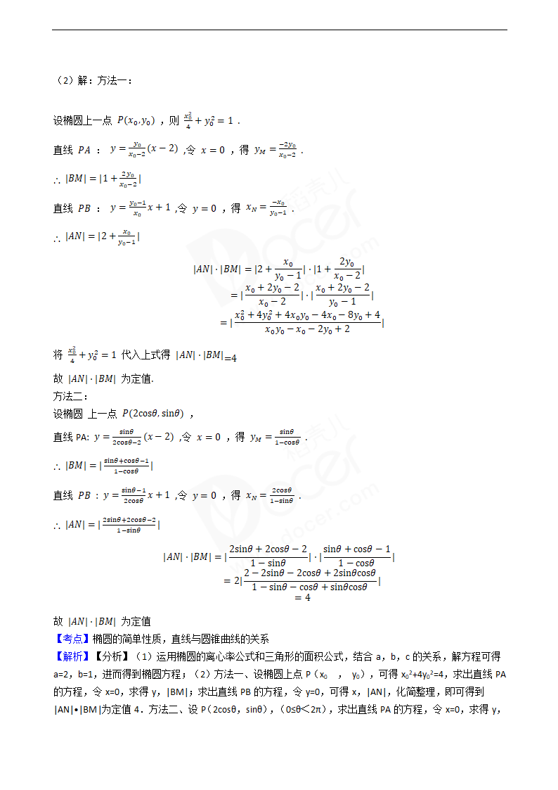 2016年高考理数真题试卷（北京卷）.docx第14页