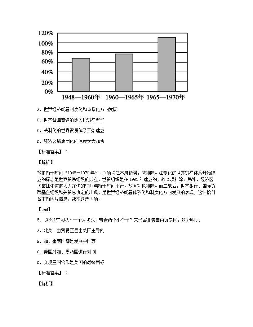 专题达标测评.docx第3页