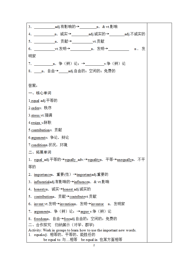 外研版必修3Module 5 Great people and Great Invention导学案（有答案）.doc第2页