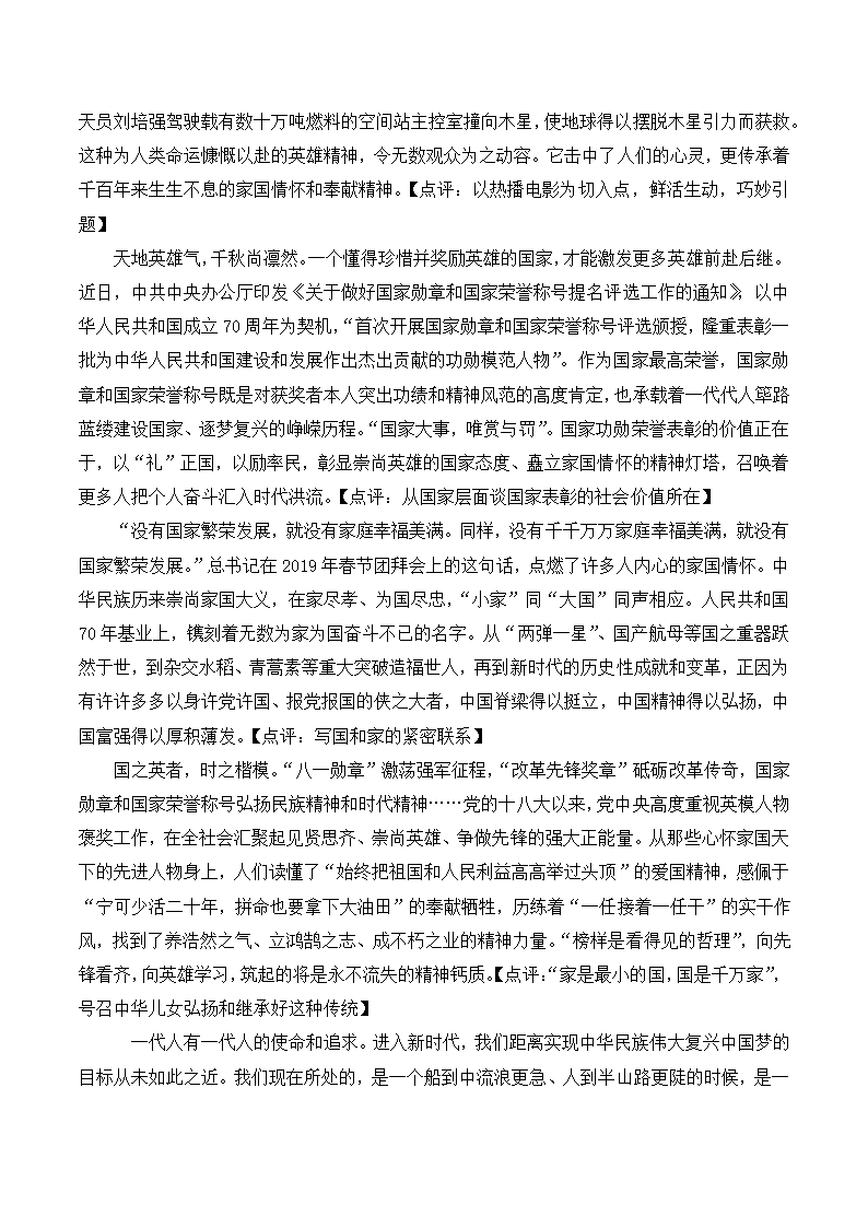 2024届高考主题作文预测及审题立意导写（含答案）.doc第8页