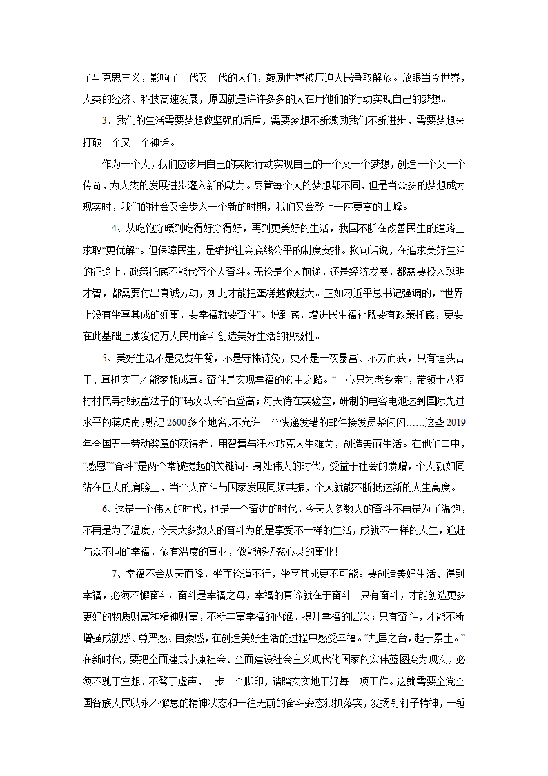 2024届高考作文材料分类训练社会现象（含解析）.doc第19页