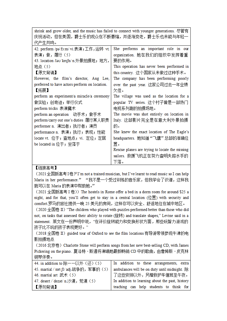 2021-2022学年牛津版高中英语：必修二 Unit 1 Lights, camera, action!单元词汇详解  学案.doc第10页