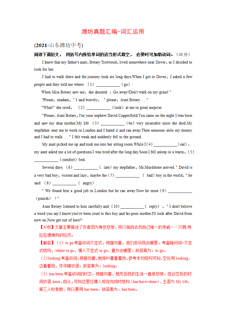 山东省潍坊市2019-2021年三年中考英语真题分类汇编-词汇运用（含答案）.doc第3页