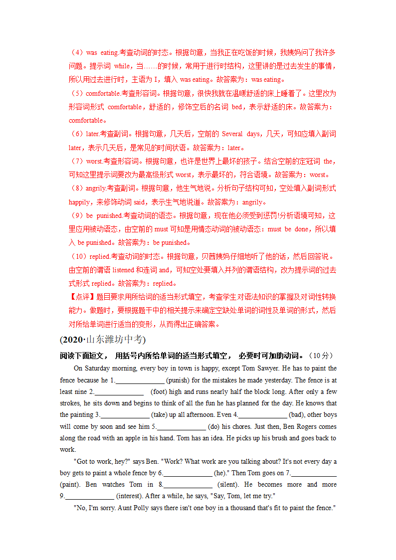 山东省潍坊市2019-2021年三年中考英语真题分类汇编-词汇运用（含答案）.doc第4页