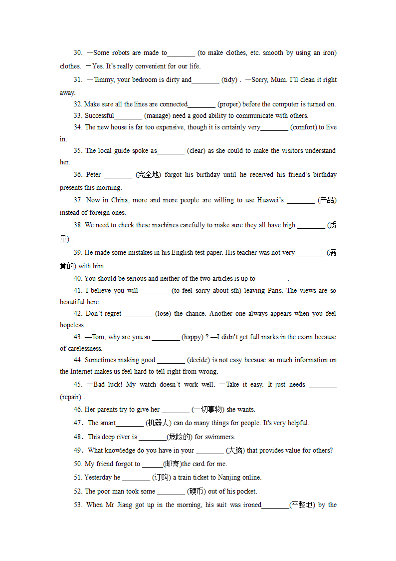 Unit3Robots词汇填空专项练习2021-2022学年牛津译林版英语九年级下册（含答案）.doc第2页