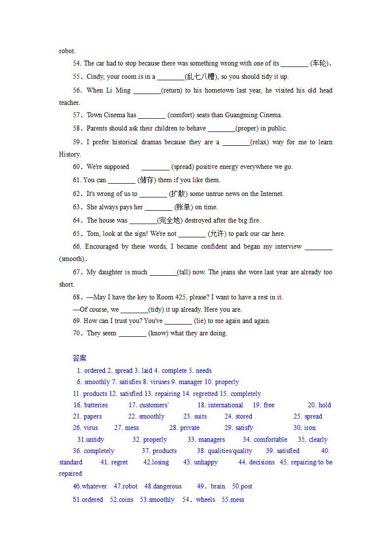 Unit3Robots词汇填空专项练习2021-2022学年牛津译林版英语九年级下册（含答案）.doc第3页