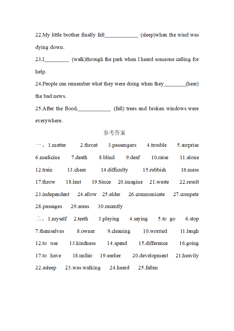 2021-2022学年人教版英语八年级下册 期中复习词汇与语法专练 （word版含答案）.doc第4页