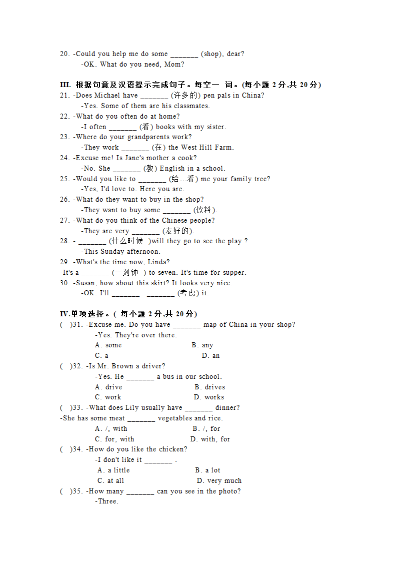 2021-2022学年仁爱版英语七年级上册期末词汇与语法专项综合测试 （含答案）.doc第2页