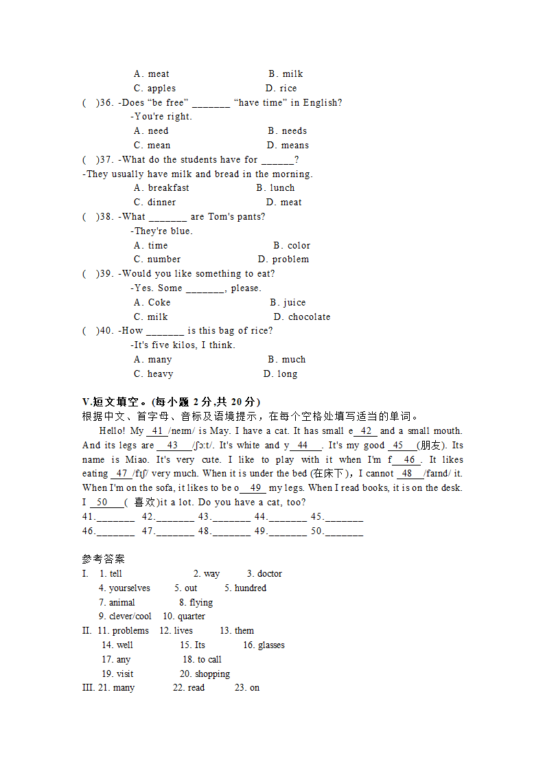 2021-2022学年仁爱版英语七年级上册期末词汇与语法专项综合测试 （含答案）.doc第3页