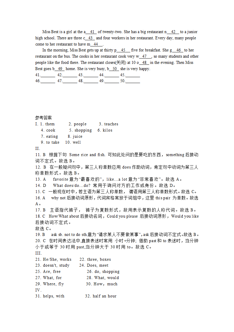 2021-2022学年仁爱版英语七年级上册期末词汇与语法专项综合测试 （含答案）.doc第7页