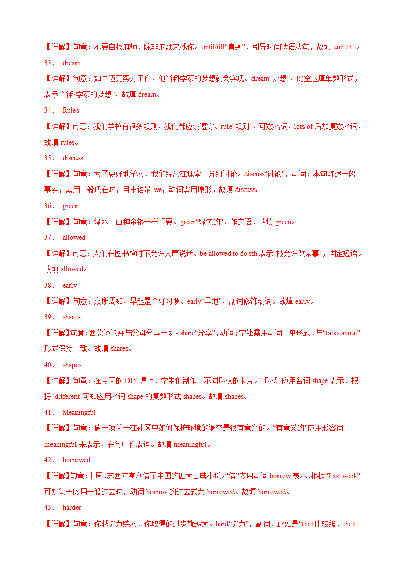 2024届中考英语真题试题汇编（全国通用）专题20 词汇运用 考点1 根据汉语提示完成句子（含解析）.doc第6页