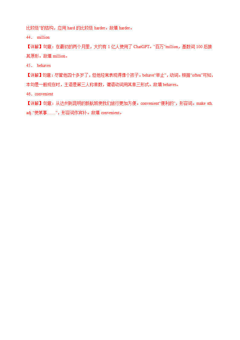 2024届中考英语真题试题汇编（全国通用）专题20 词汇运用 考点1 根据汉语提示完成句子（含解析）.doc第7页