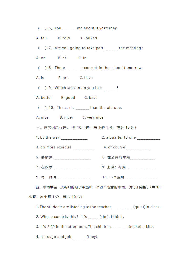 小升初英语考试题及答案.docx第2页