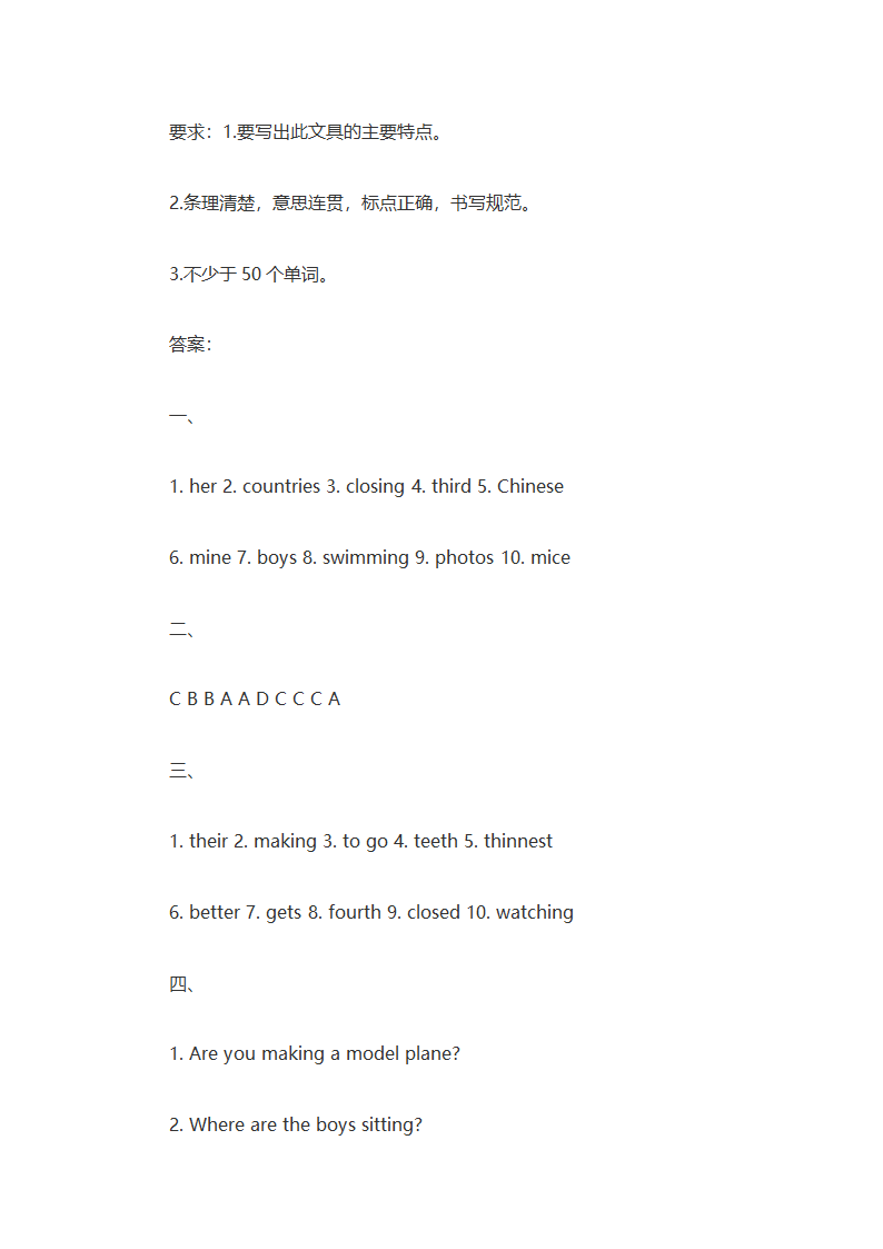 小升初英语模拟试题及答案.docx第7页