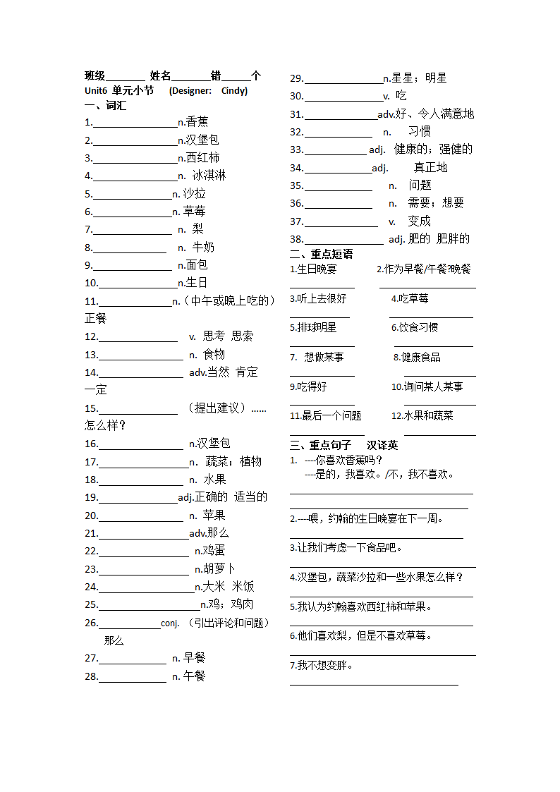 人教版七年级英语上册Unit 6 Do you like bananas？知识点默写.doc第1页