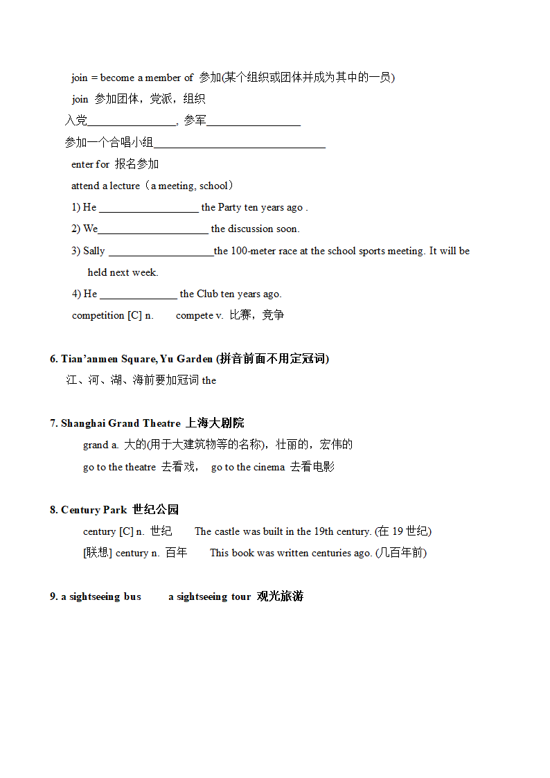 牛津上海版英语七年级下册  Unit 1  Writing a travel guide 知识点.doc第2页