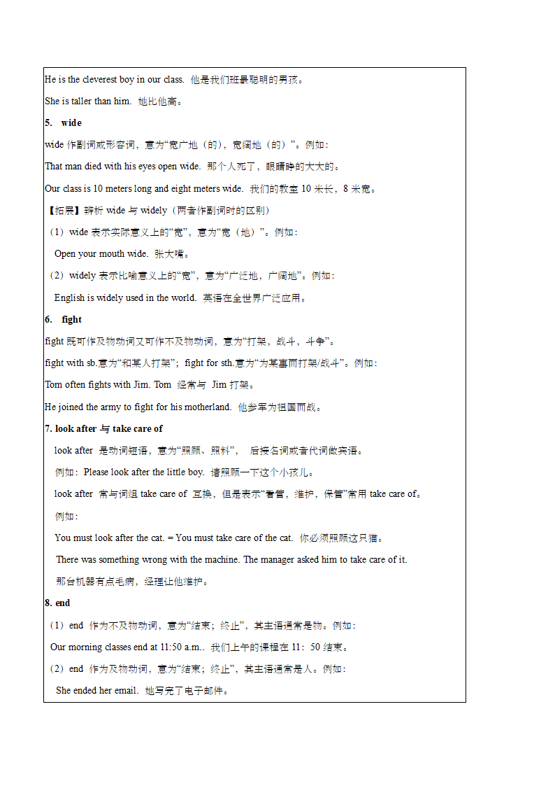 牛津译林版英语七年级下Unit 8 Pets知识点复习汇总.doc第4页