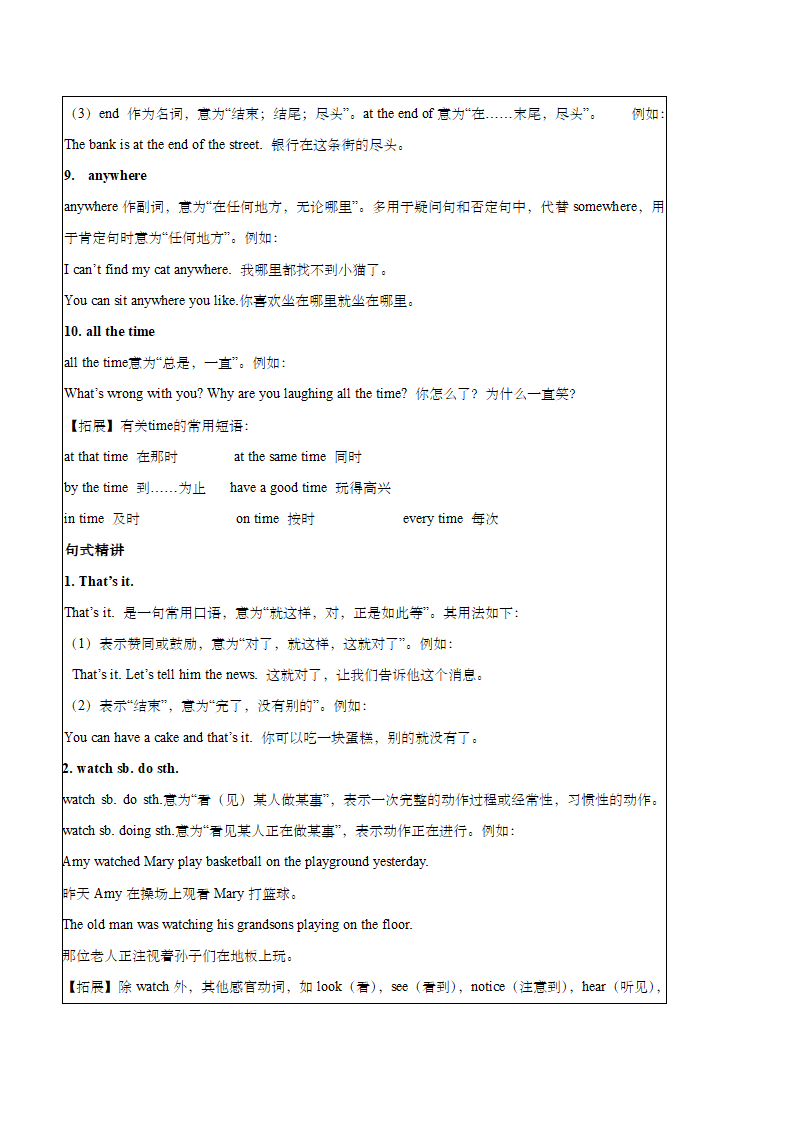 牛津译林版英语七年级下Unit 8 Pets知识点复习汇总.doc第5页