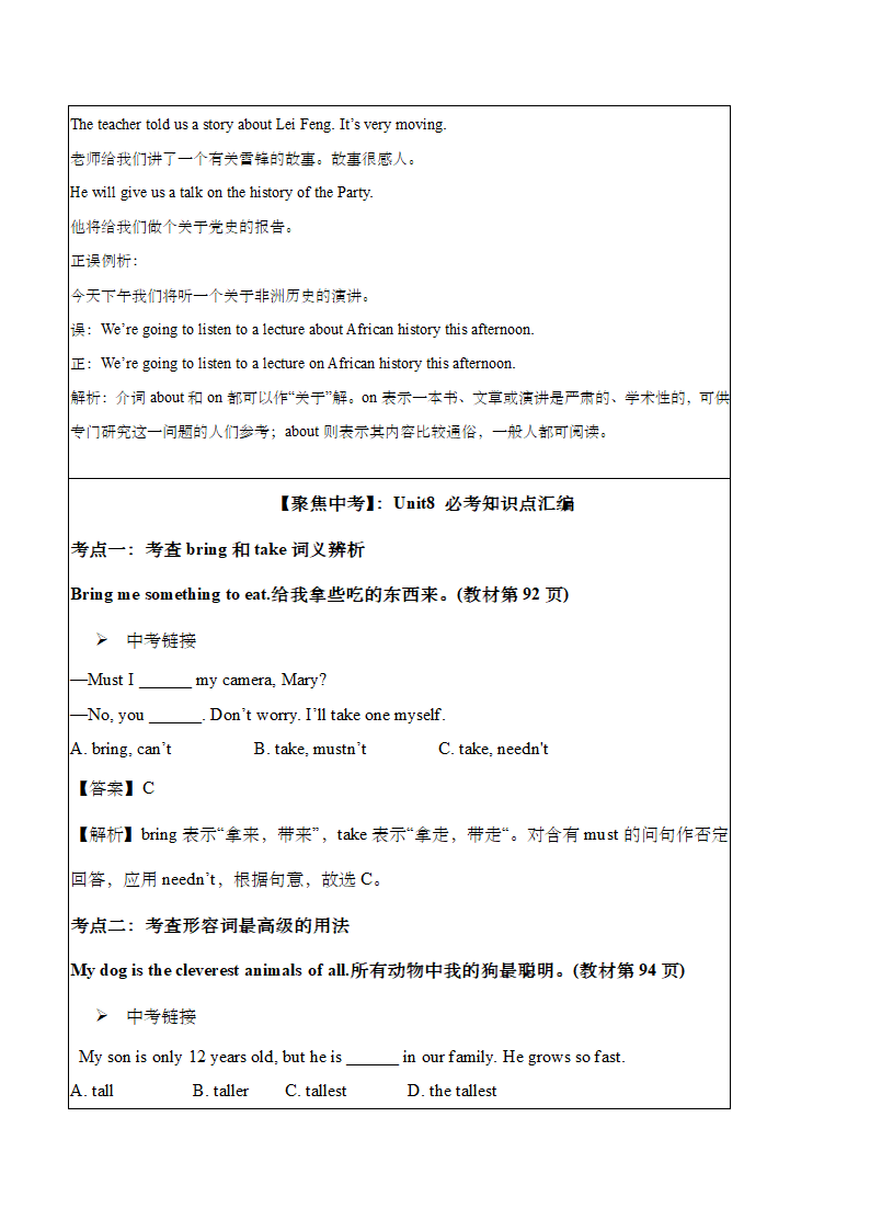 牛津译林版英语七年级下Unit 8 Pets知识点复习汇总.doc第7页