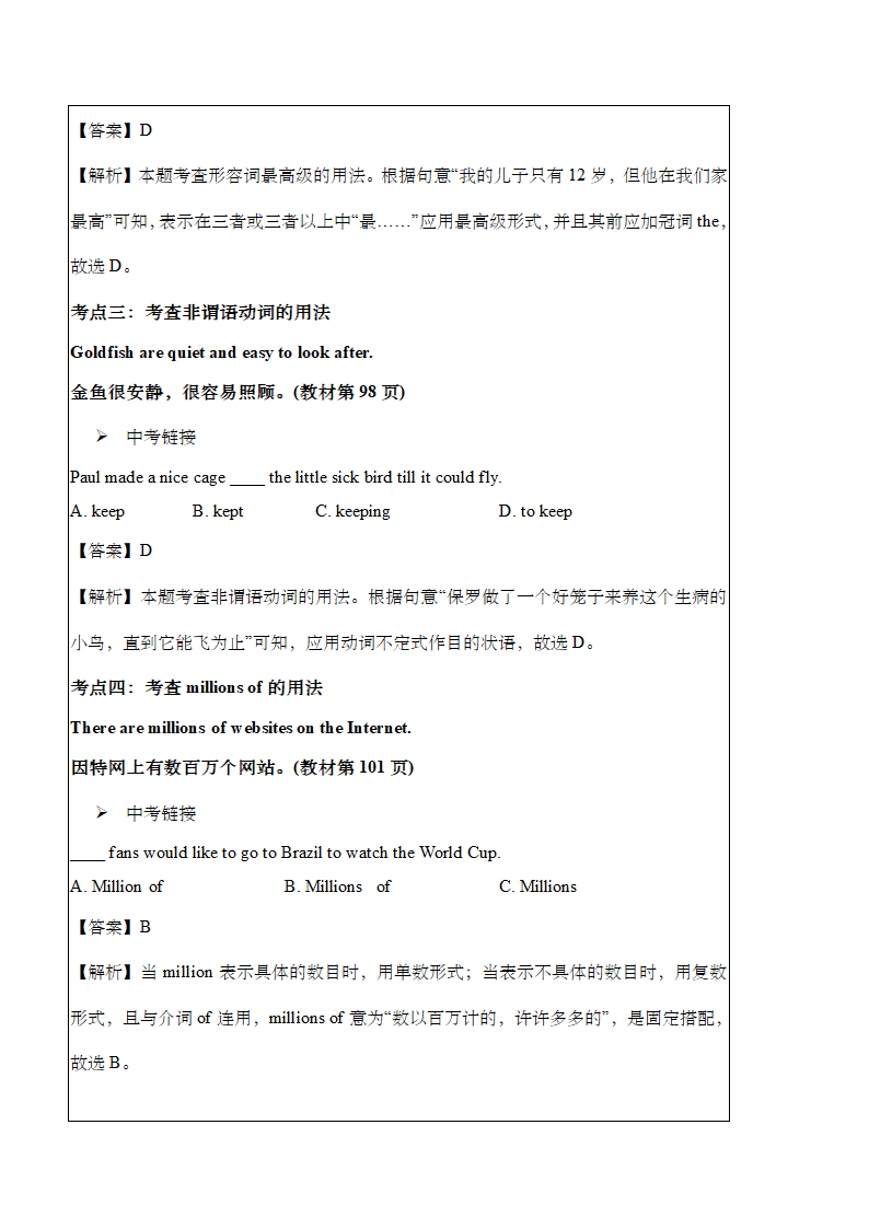 牛津译林版英语七年级下Unit 8 Pets知识点复习汇总.doc第8页