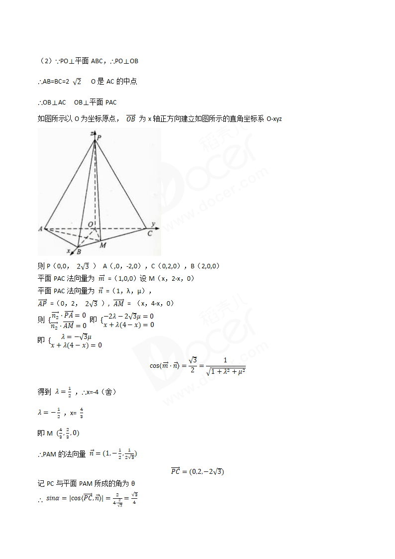 2018年高考理数真题试卷（全国Ⅱ卷）.docx第11页