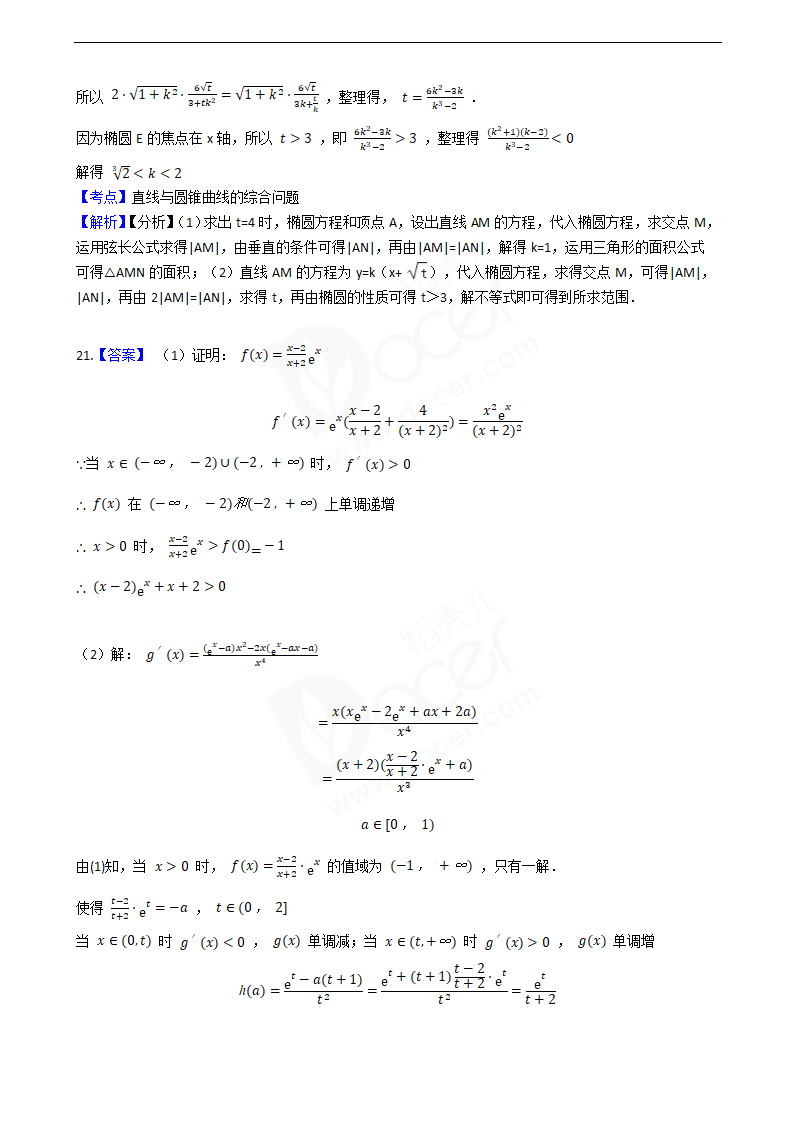 2016年高考理数真题试卷（全国甲卷）.docx第14页