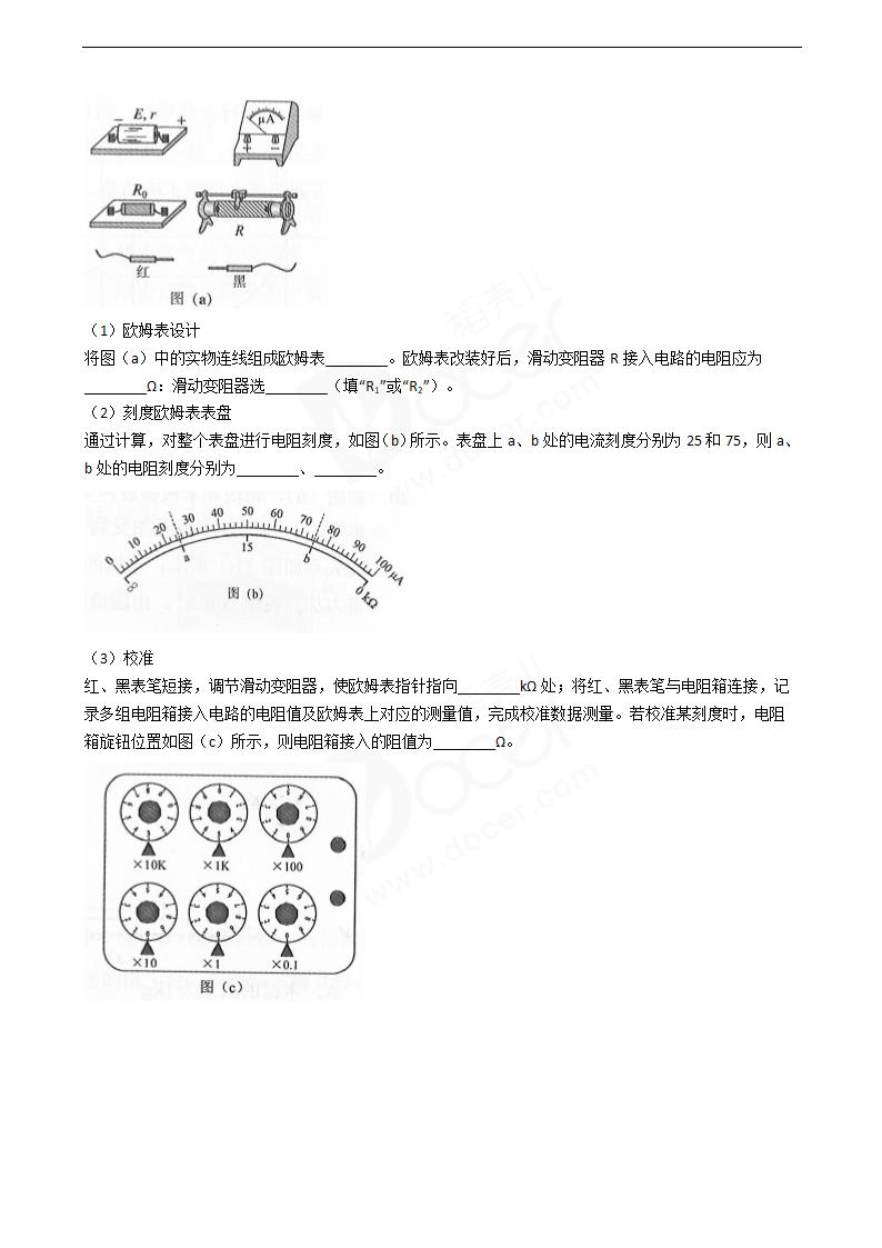 2019年高考理综物理真题试卷（全国Ⅲ卷）.docx第7页