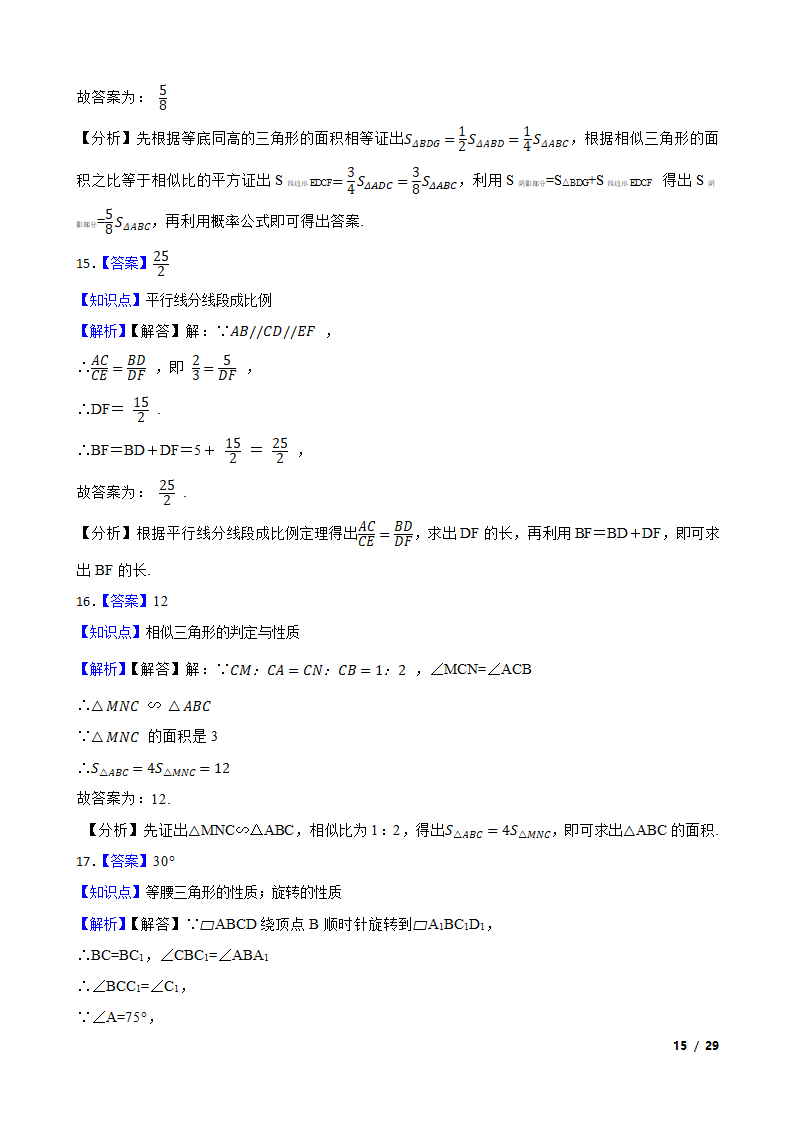 江苏省苏州市姑苏区六校2020-2021学年八年级下学期数学期末联考试卷.doc第15页