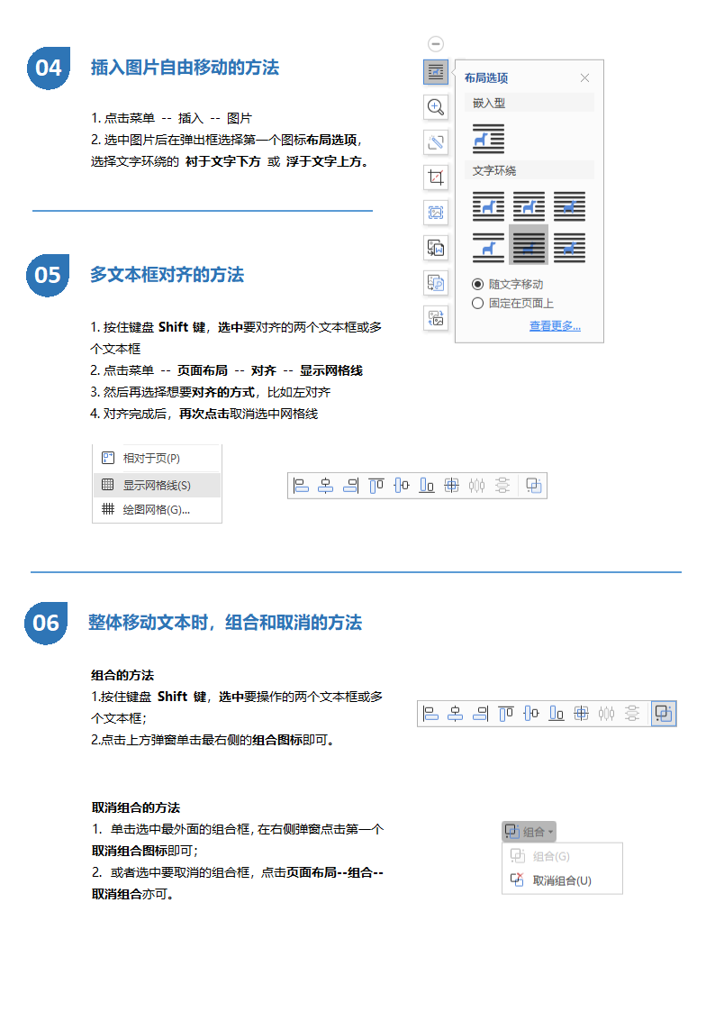 单页通用个人简历简约求职模板.docx第3页