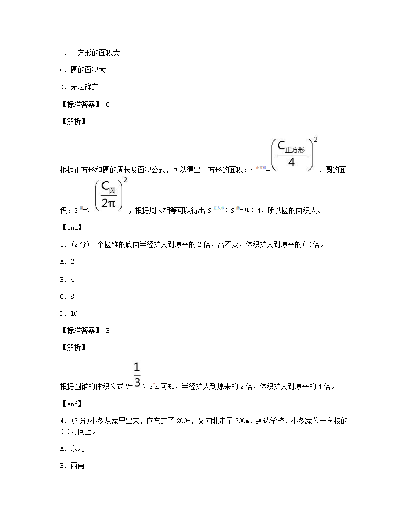 图形与几何综合练习.docx第5页