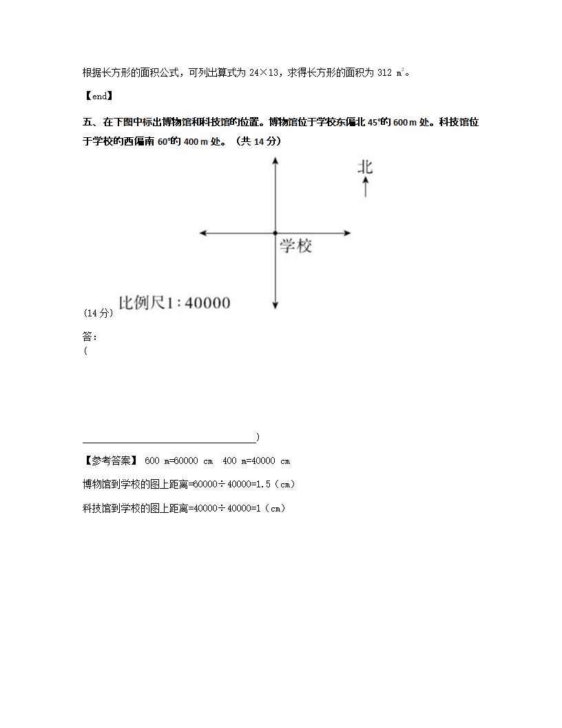 图形与几何综合练习.docx第8页