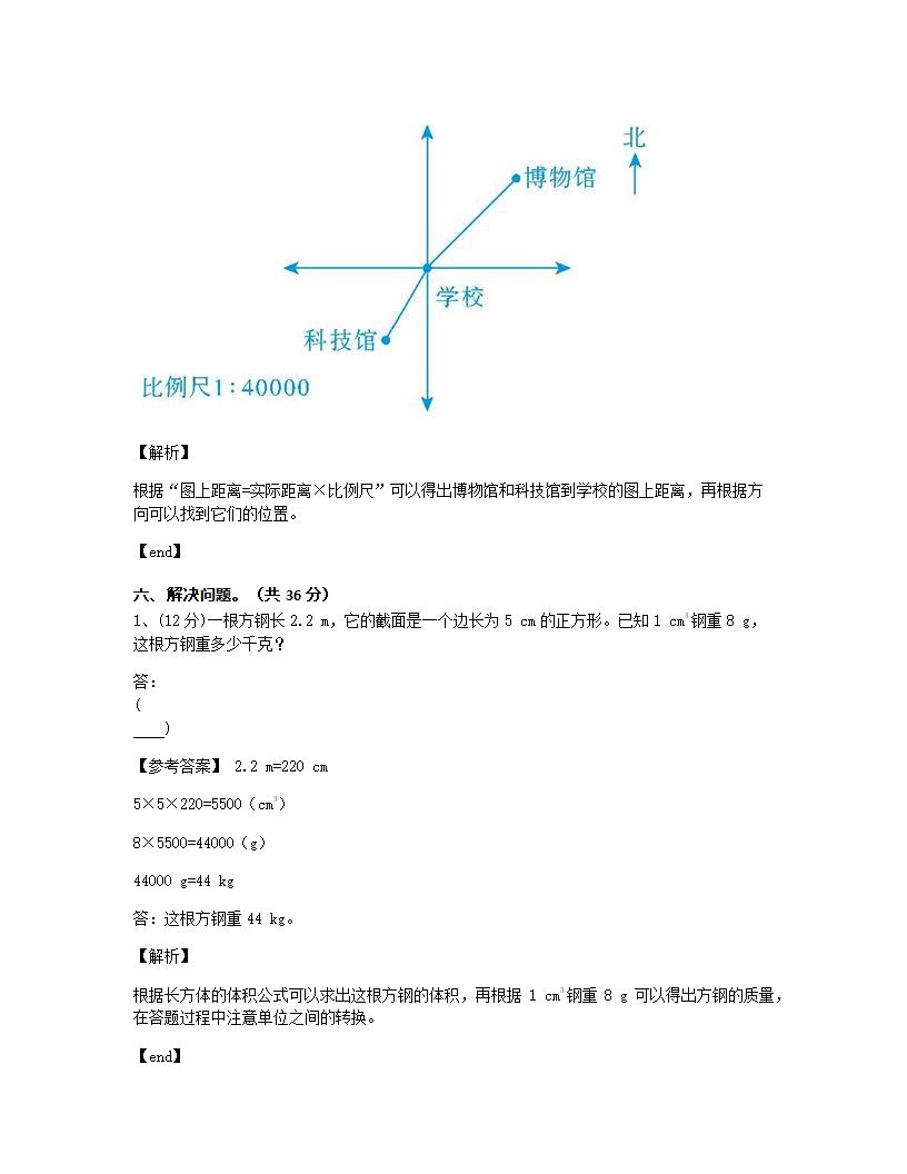 图形与几何综合练习.docx第9页