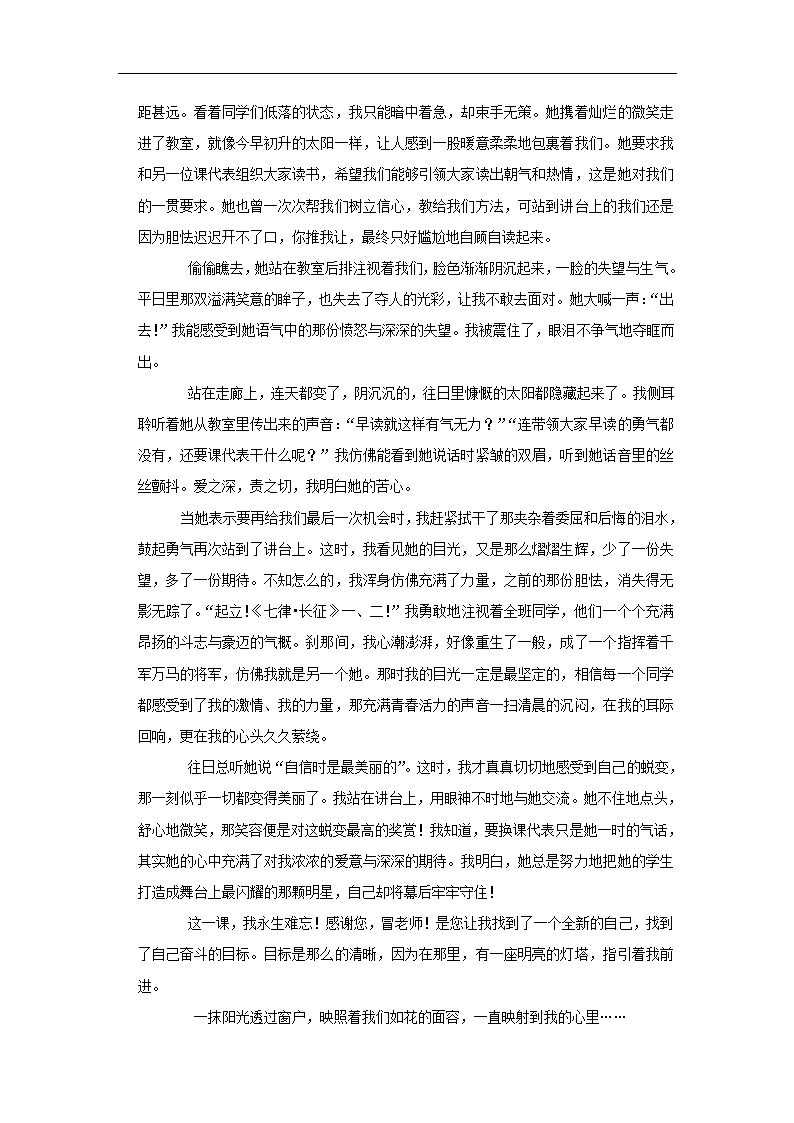 五年陕西中考语文真题分类汇编之作文（含答案解析）.doc第9页