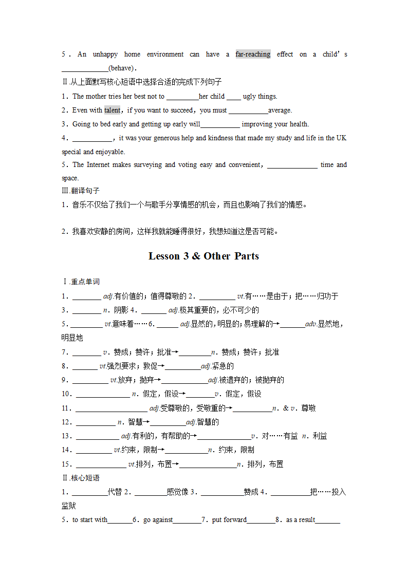 北师大版（2019）选择性必修第二册 高中英语 Unit 5 Education 词汇练习（含答案）.doc第5页