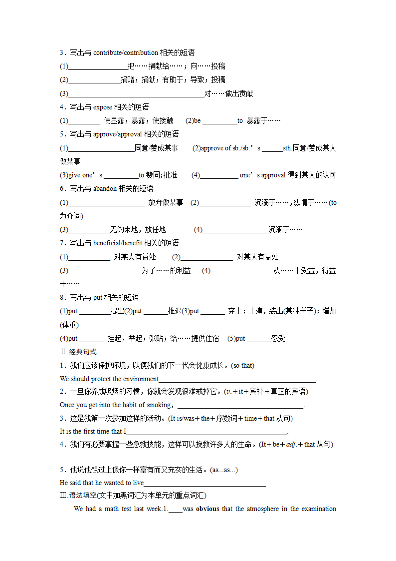 北师大版（2019）选择性必修第二册 高中英语 Unit 5 Education 词汇练习（含答案）.doc第7页